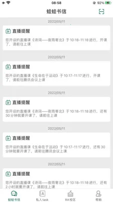 LQWaWa���ܽ�ѧƽ̨2026���°汾v9.11.70 ���°�