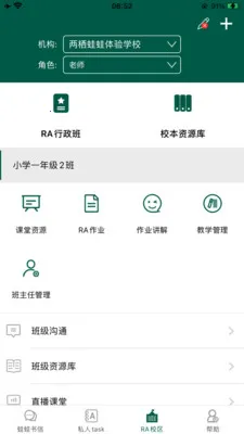 LQWaWa���ܽ�ѧƽ̨2026���°汾v9.11.70 ���°�