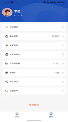 ����������Ӧ��(��Ӧ������App)v1.4.1 �ֻ���