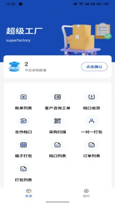 ����������Ӧ��(��Ӧ������App)v1.4.1 �ֻ���