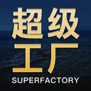 超级工厂供应链(供应链管理App)v1.4.1 手机版