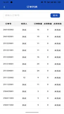 ����������Ӧ��(��Ӧ������App)v1.4.1 �ֻ���