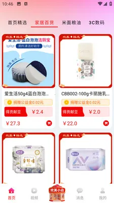 �������������ֻ���v2.0.46 �ٷ���