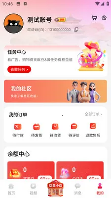 �������������ֻ���v2.0.46 �ٷ���