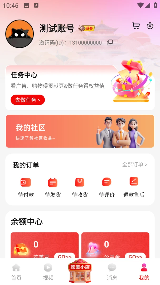 �������������ֻ���v2.0.46 �ٷ���