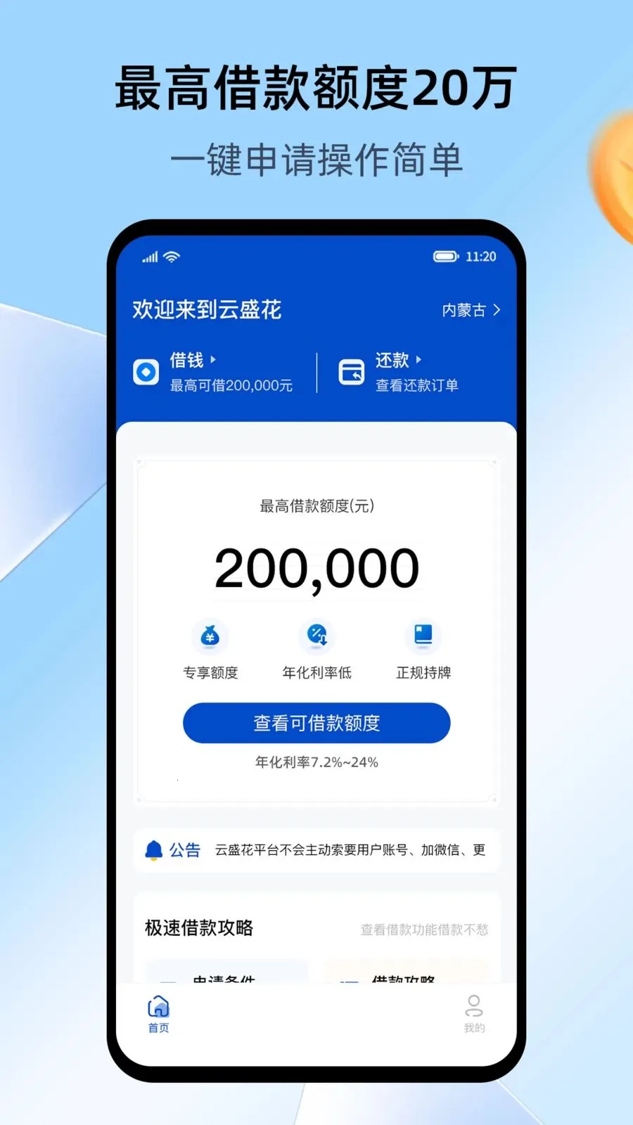 ��ʢ�������ֻ���v3.8.0 ��Ѱ�