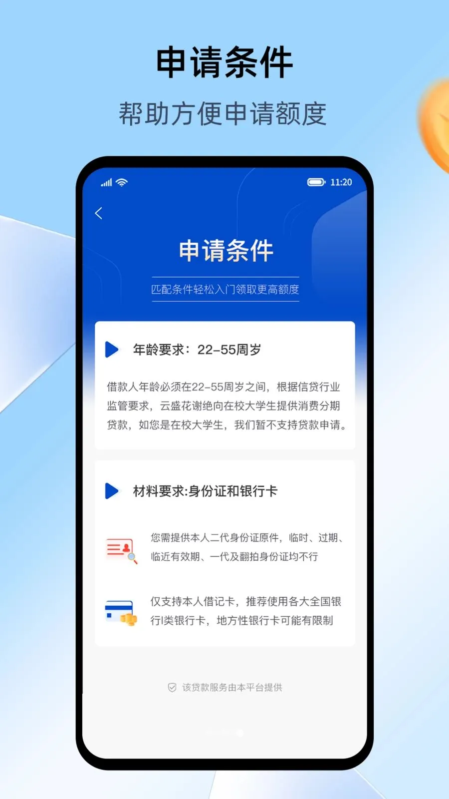 ��ʢ�������ֻ���v3.8.0 ��Ѱ�