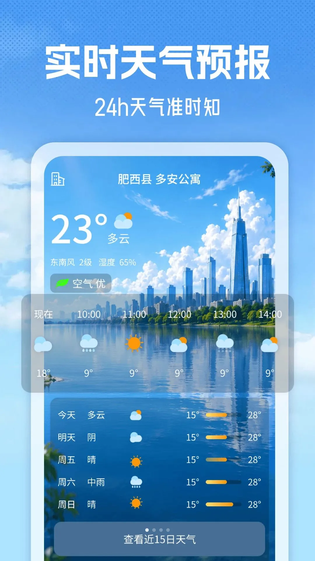 24������Ԥ��APP(�����������)v1.0 �ֻ���