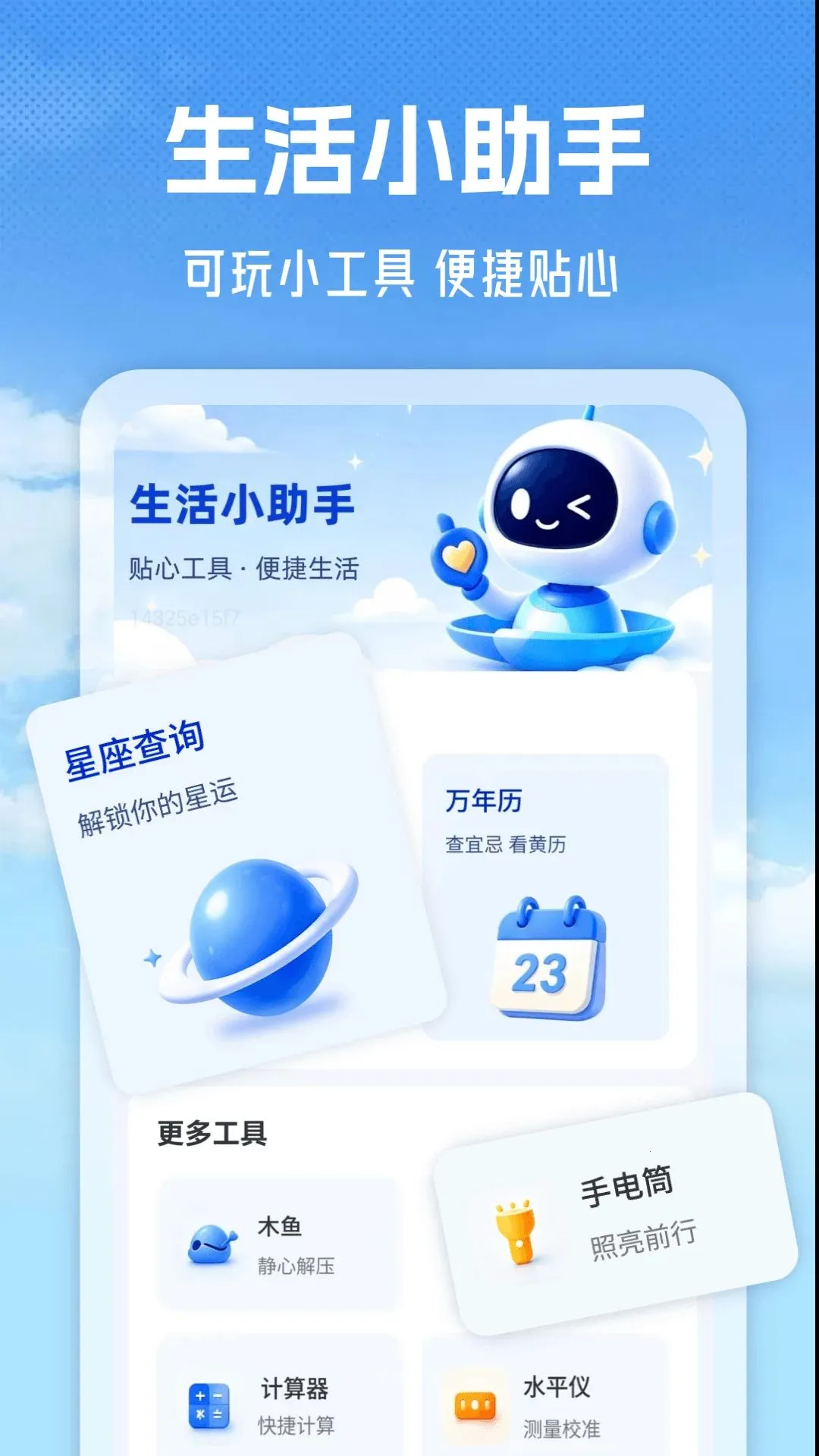 24������Ԥ��APP(�����������)v1.0 �ֻ���