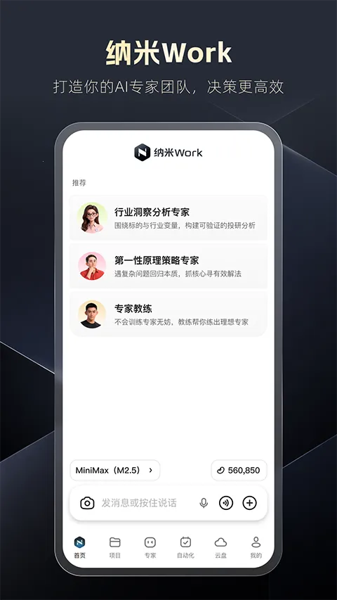 ����Work�����ֻ���v1.3.0 �ֻ���