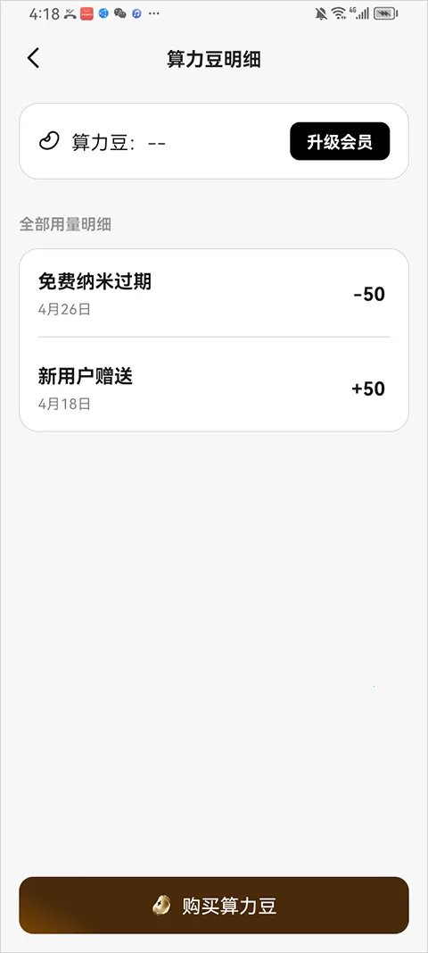 纳米Work最新手机版 纳米Work最新手机版