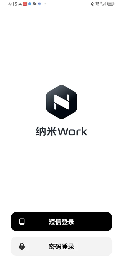 纳米Work最新手机版 纳米Work最新手机版