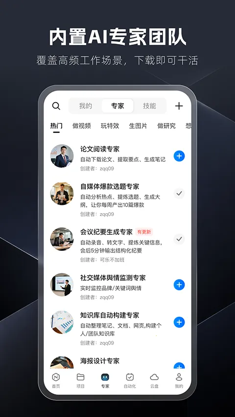 ����Work�����ֻ���v1.3.0 �ֻ���