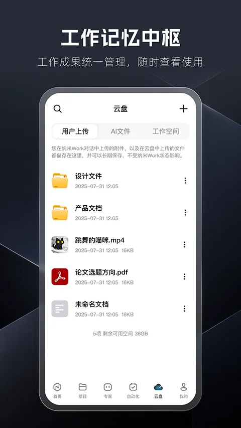 ����Work�����ֻ���v1.3.0 �ֻ���