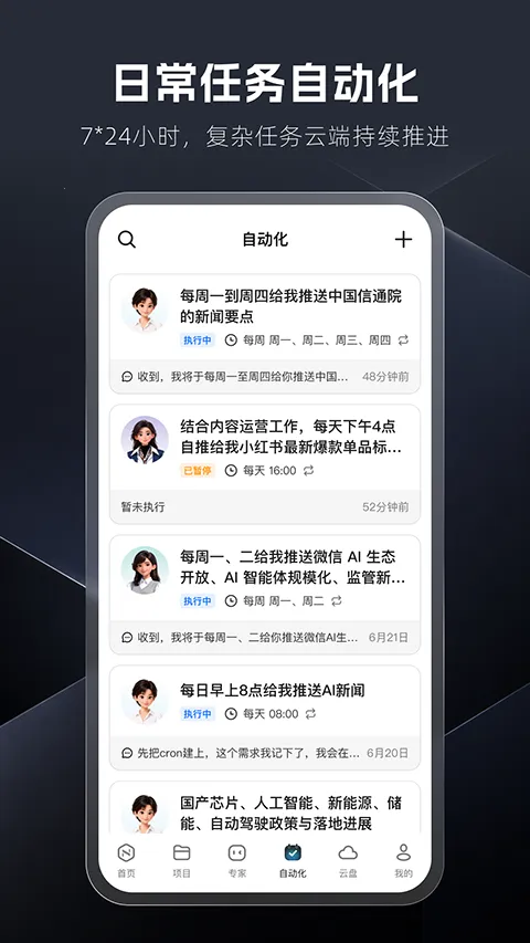 ����Work�����ֻ���v1.3.0 �ֻ���