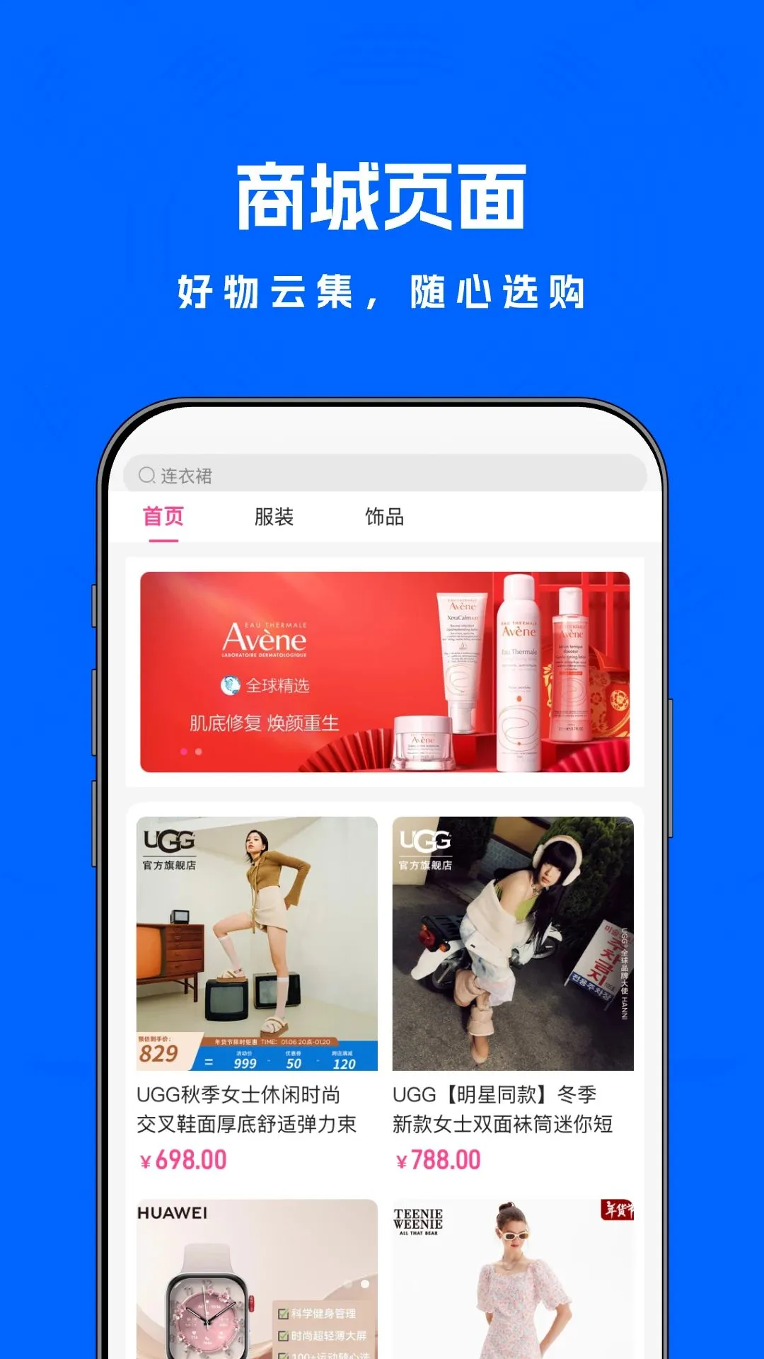 ��������(�罻��ͨ��Ʒ)v1.2.4 ���°�