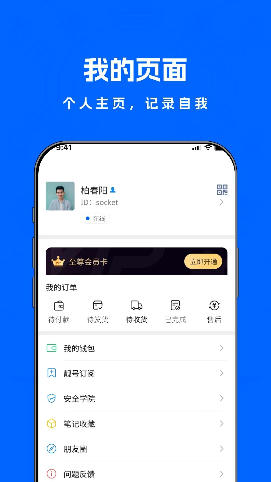 ��������(�罻��ͨ��Ʒ)v1.2.4 ���°�