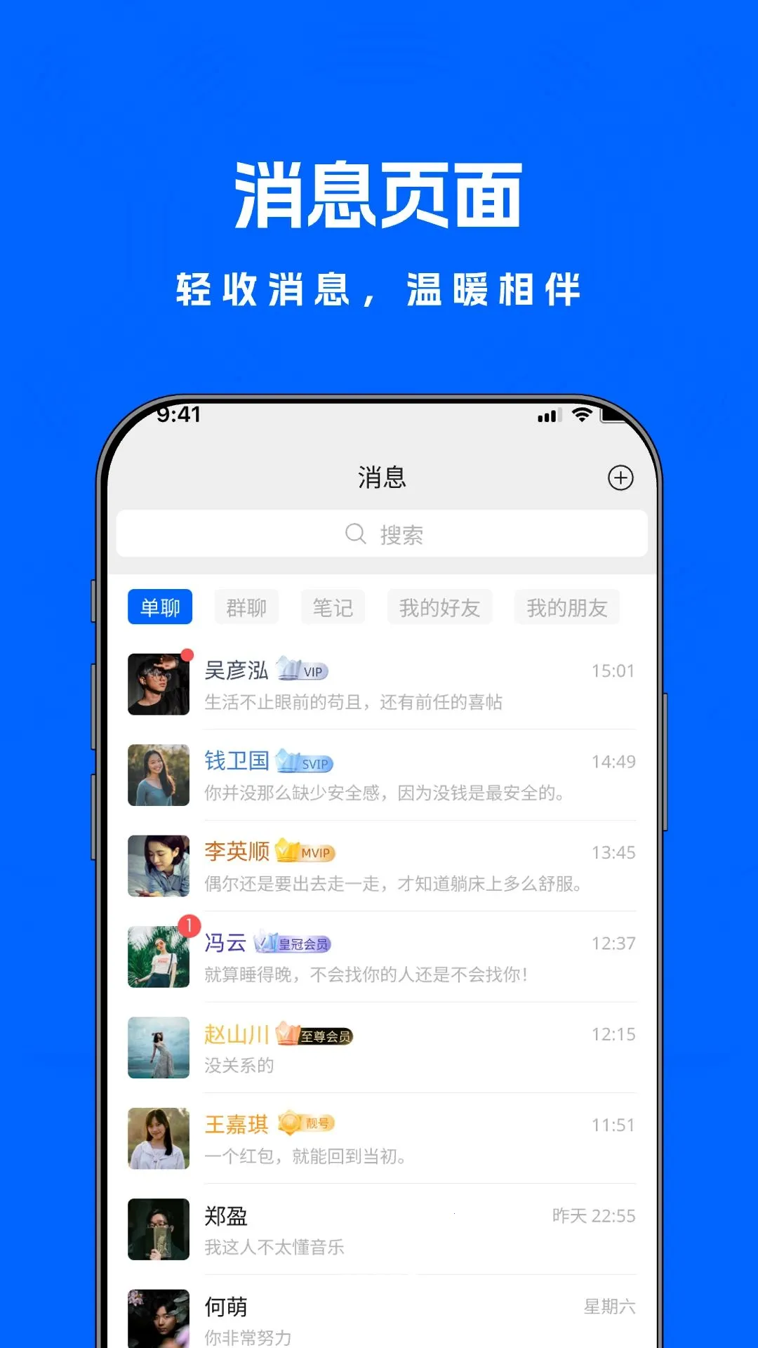 ��������(�罻��ͨ��Ʒ)v1.2.4 ���°�