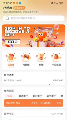 ���ӿ�2026���°汾v1 ��׿��