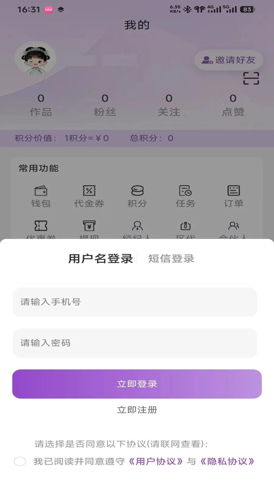 ���ȹٷ����°汾v0.9.3 ��׿��