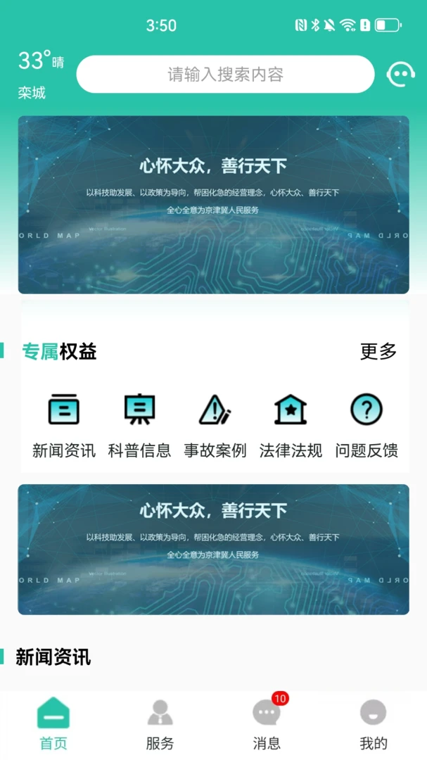 �������ͨ��׿���ֻ���v1.1.2 ���°�