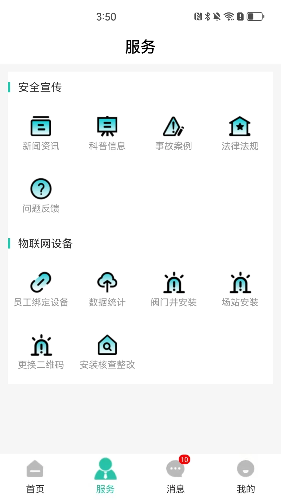 �������ͨ��׿���ֻ���v1.1.2 ���°�