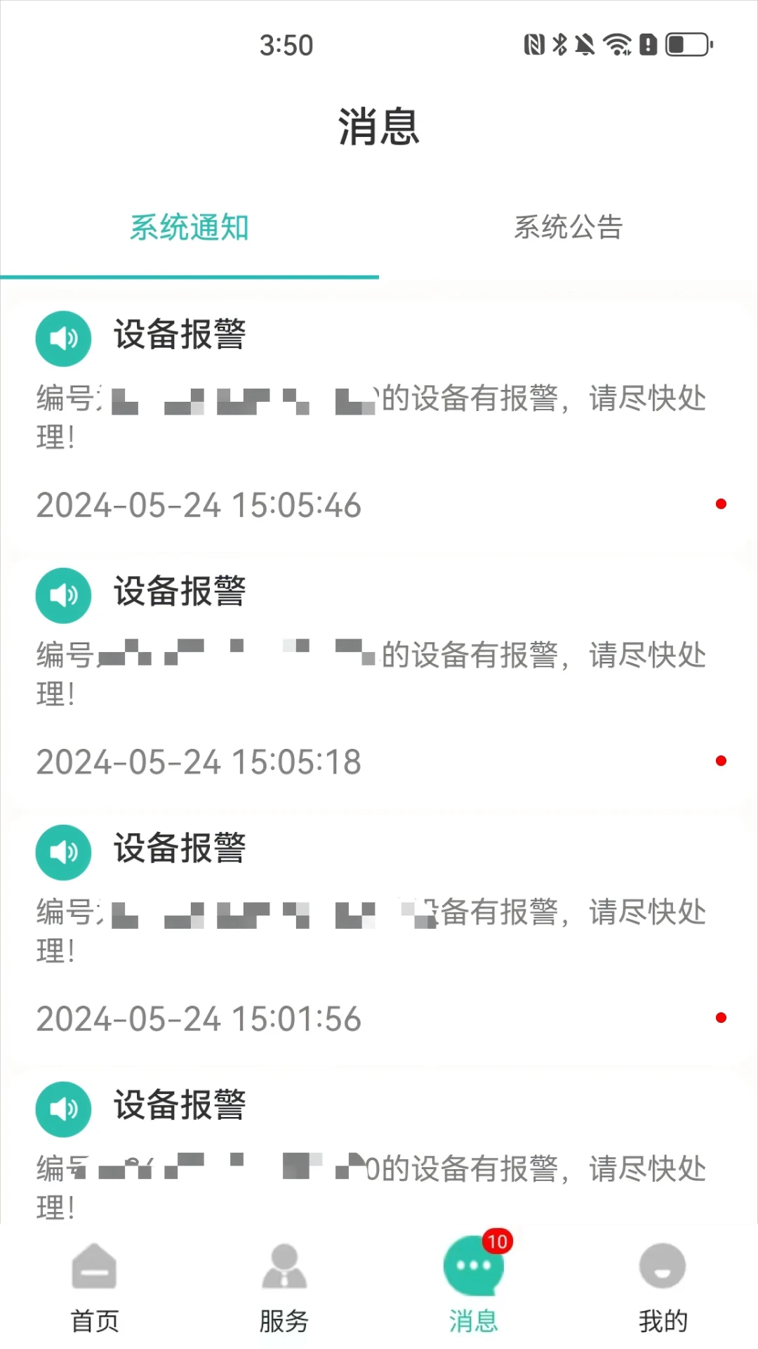�������ͨ��׿���ֻ���v1.1.2 ���°�