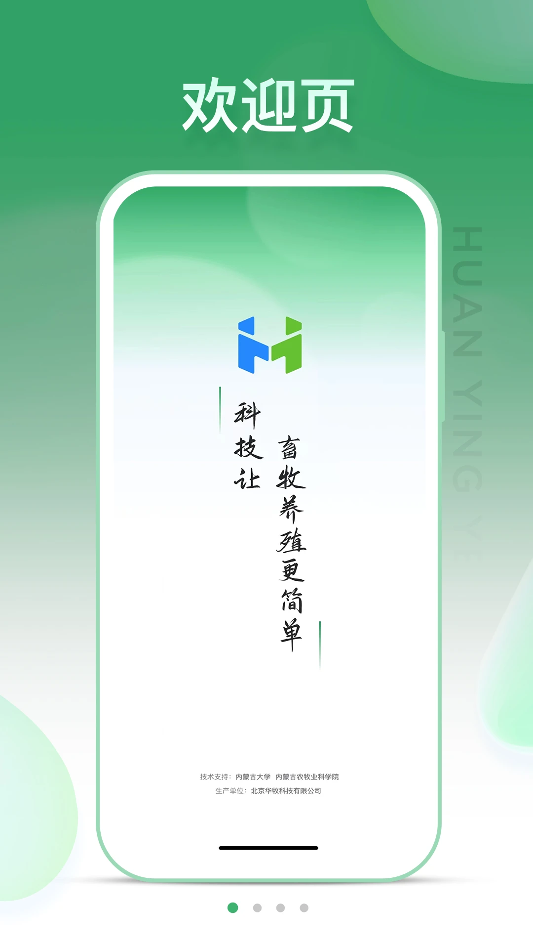 SheepLink(������ֳƽ̨)v3.4.0 ���°�