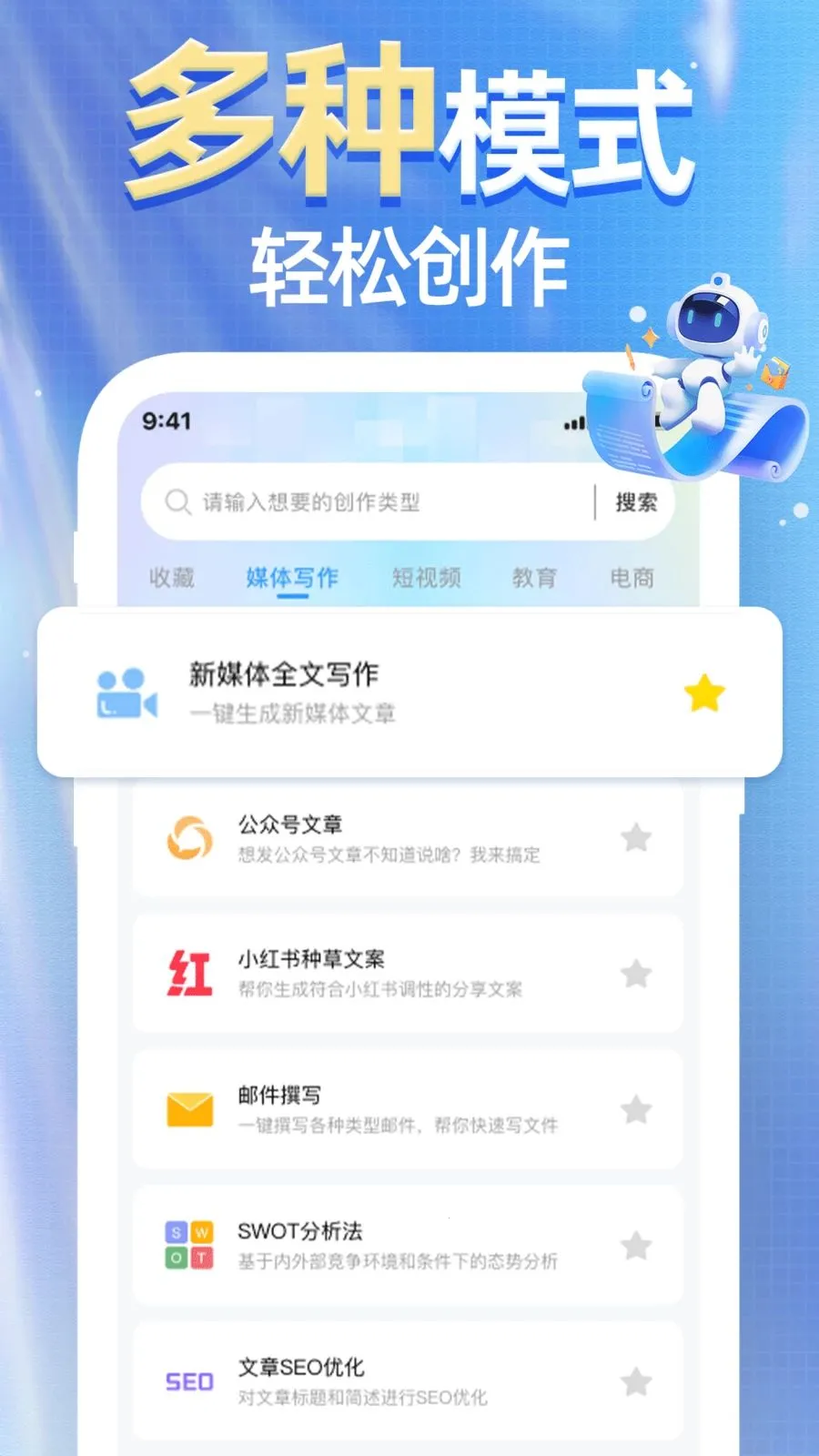AI agent��Ѱ���(д����������)v1.0.0 �ֻ���
