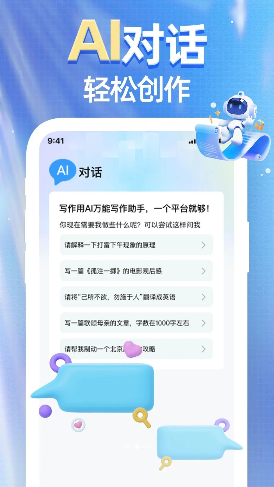 AI agent��Ѱ���(д����������)v1.0.0 �ֻ���