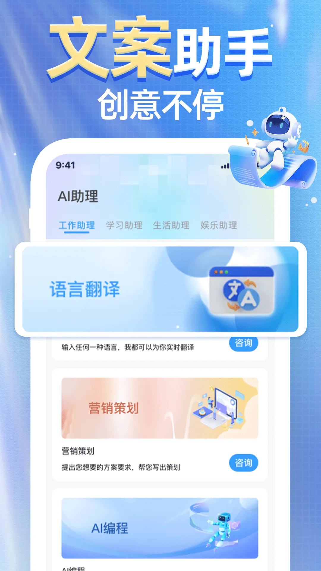 AI agent��Ѱ���(д����������)v1.0.0 �ֻ���