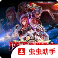 逆天铠甲勇士Java移植版最新手机版v1.8.2 最新版