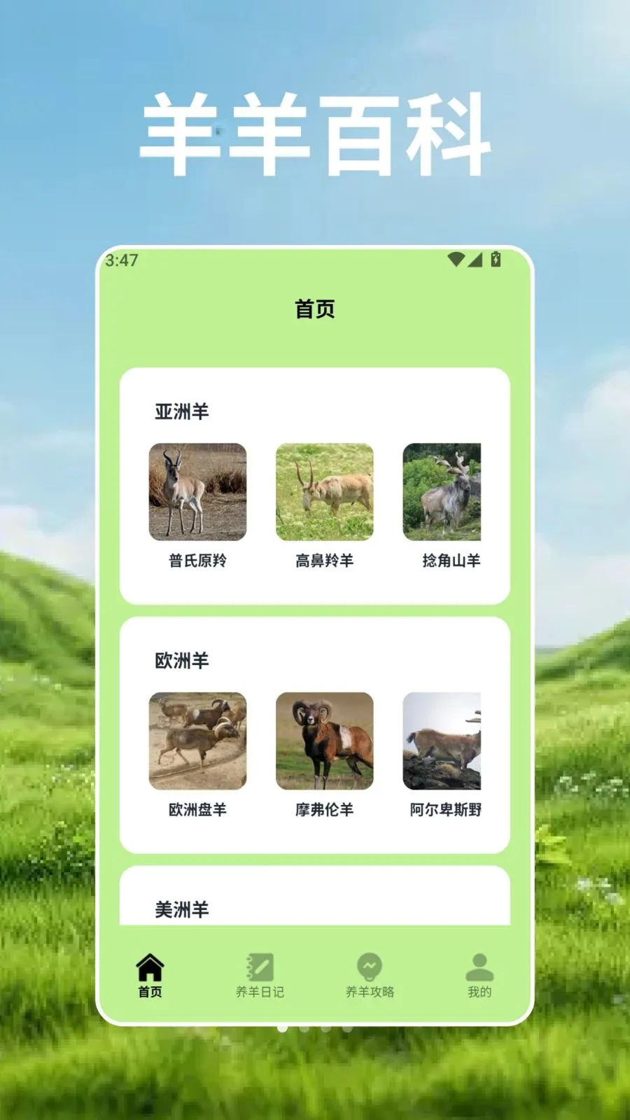��Ⱥ�Ŀ�ѧ��(����֪ʶӦ��)v2.3 �ٷ���