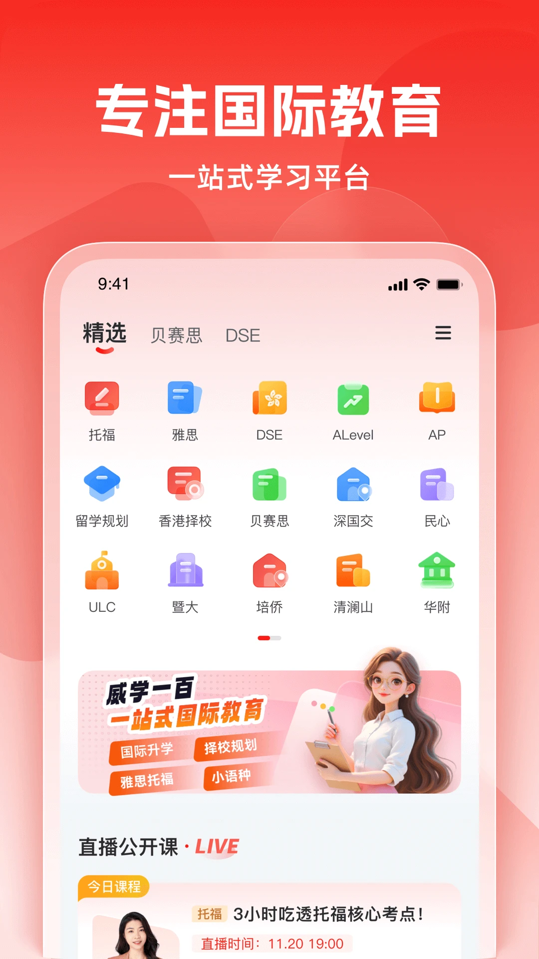 ��ѧ���߰�׿���ֻ���v1.0.14 ��׿��