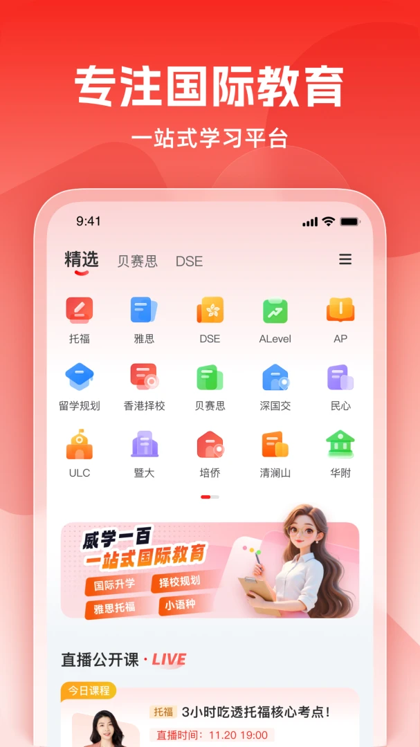 ��ѧ���߰�׿���ֻ���v1.0.14 ��׿��
