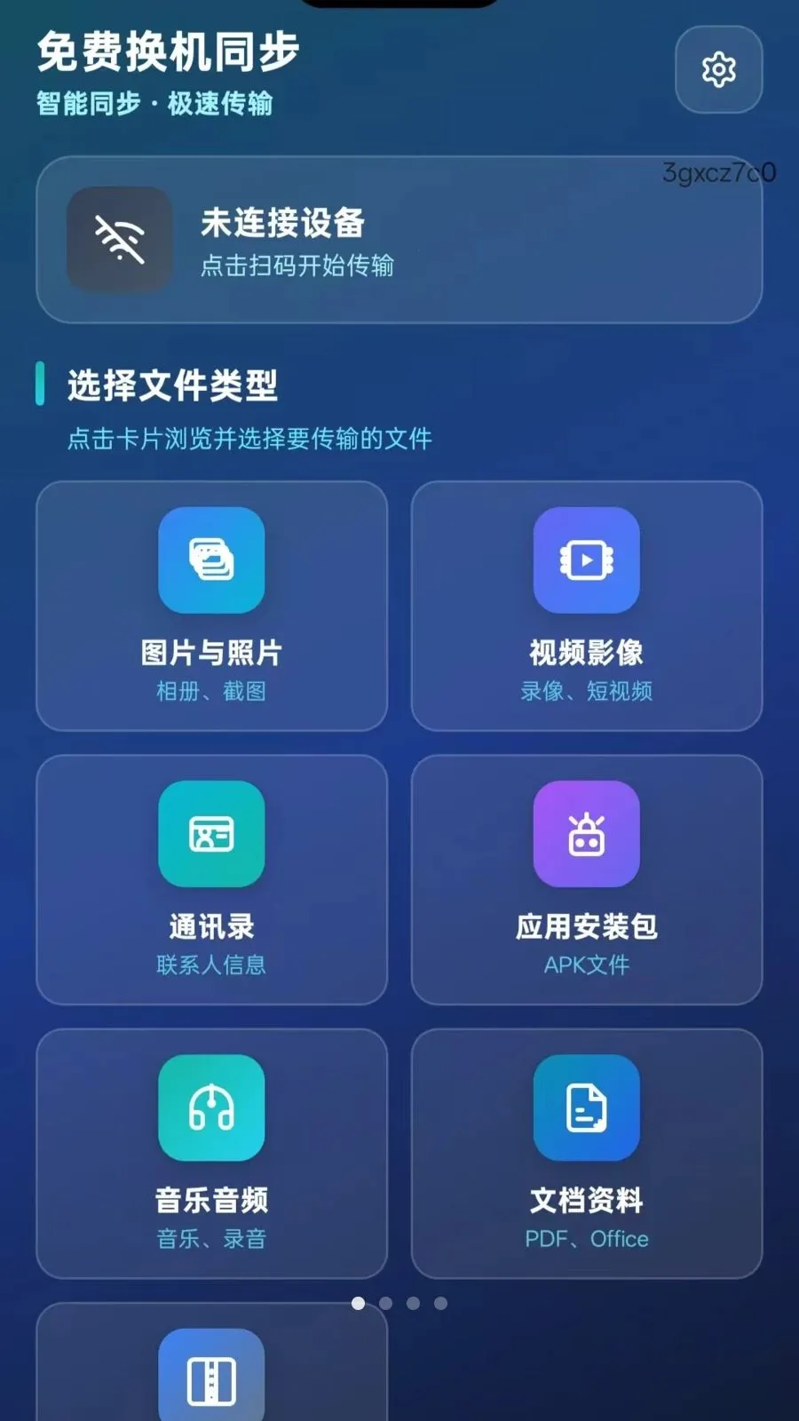 ��ѻ���ͬ��(��׿����ٴ�)v5.1 ��׿��