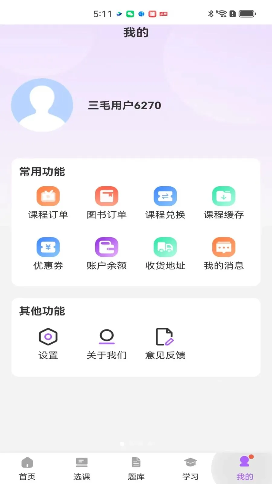 ��ëҽ��(ҽʦ���Ը���)v2.0.1 ��׿��