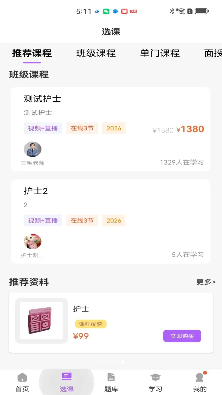 ��ëҽ��(ҽʦ���Ը���)v2.0.1 ��׿��