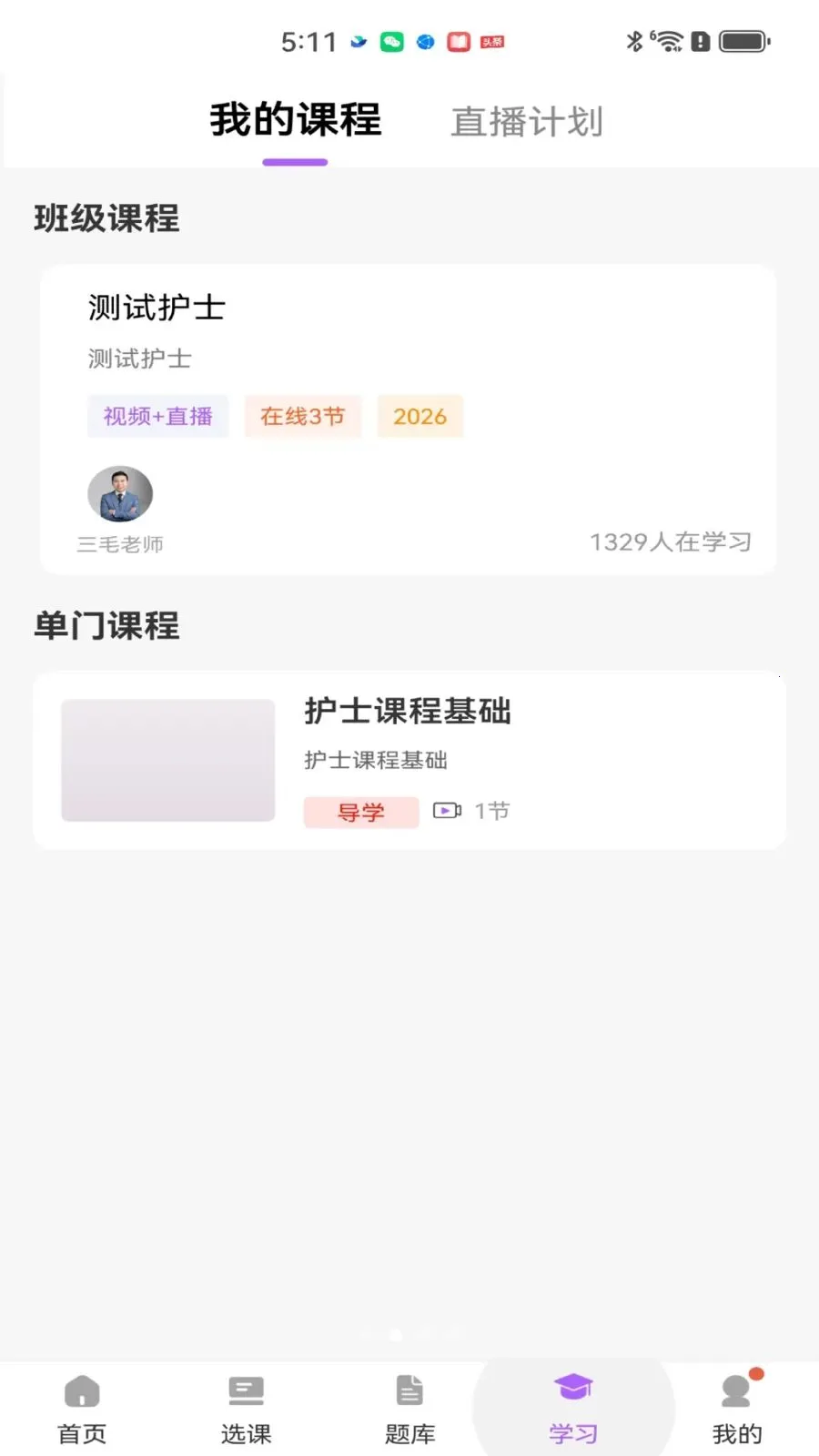 ��ëҽ��(ҽʦ���Ը���)v2.0.1 ��׿��