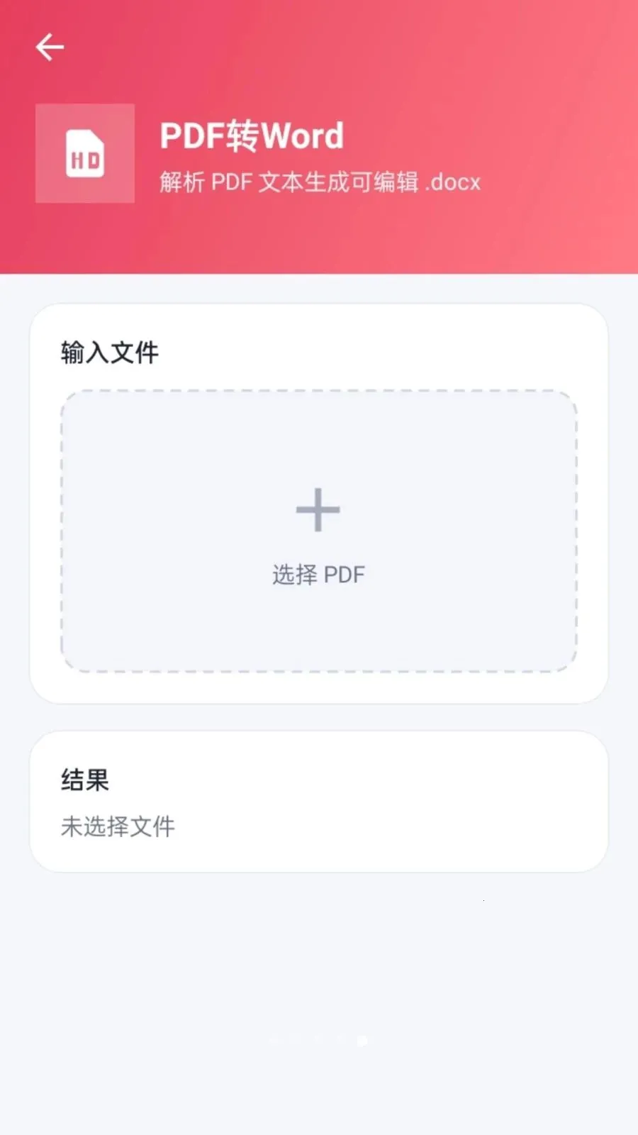 ����PDF(PDF����Ӧ��)v1.0.2 �ֻ���