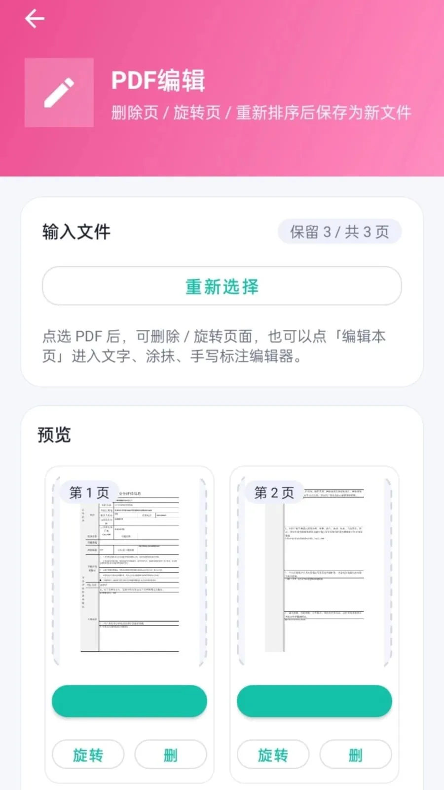 ����PDF(PDF����Ӧ��)v1.0.2 �ֻ���