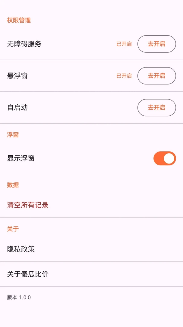 ɵ�ϱȼ�(�۸�Աȹ���)v1.3.0 ���°�