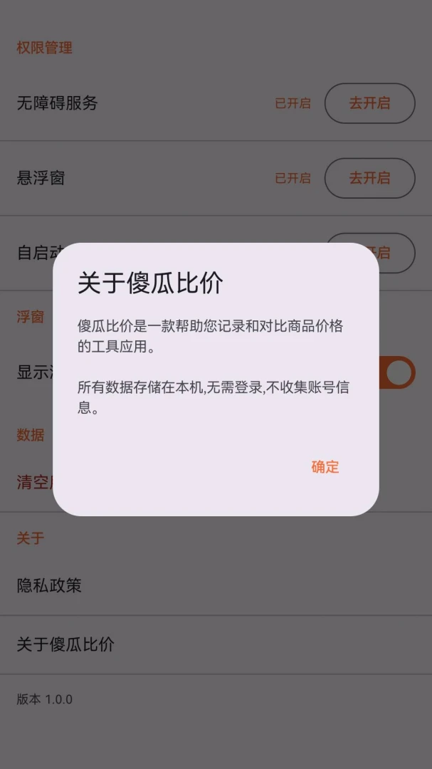ɵ�ϱȼ�(�۸�Աȹ���)v1.3.0 ���°�