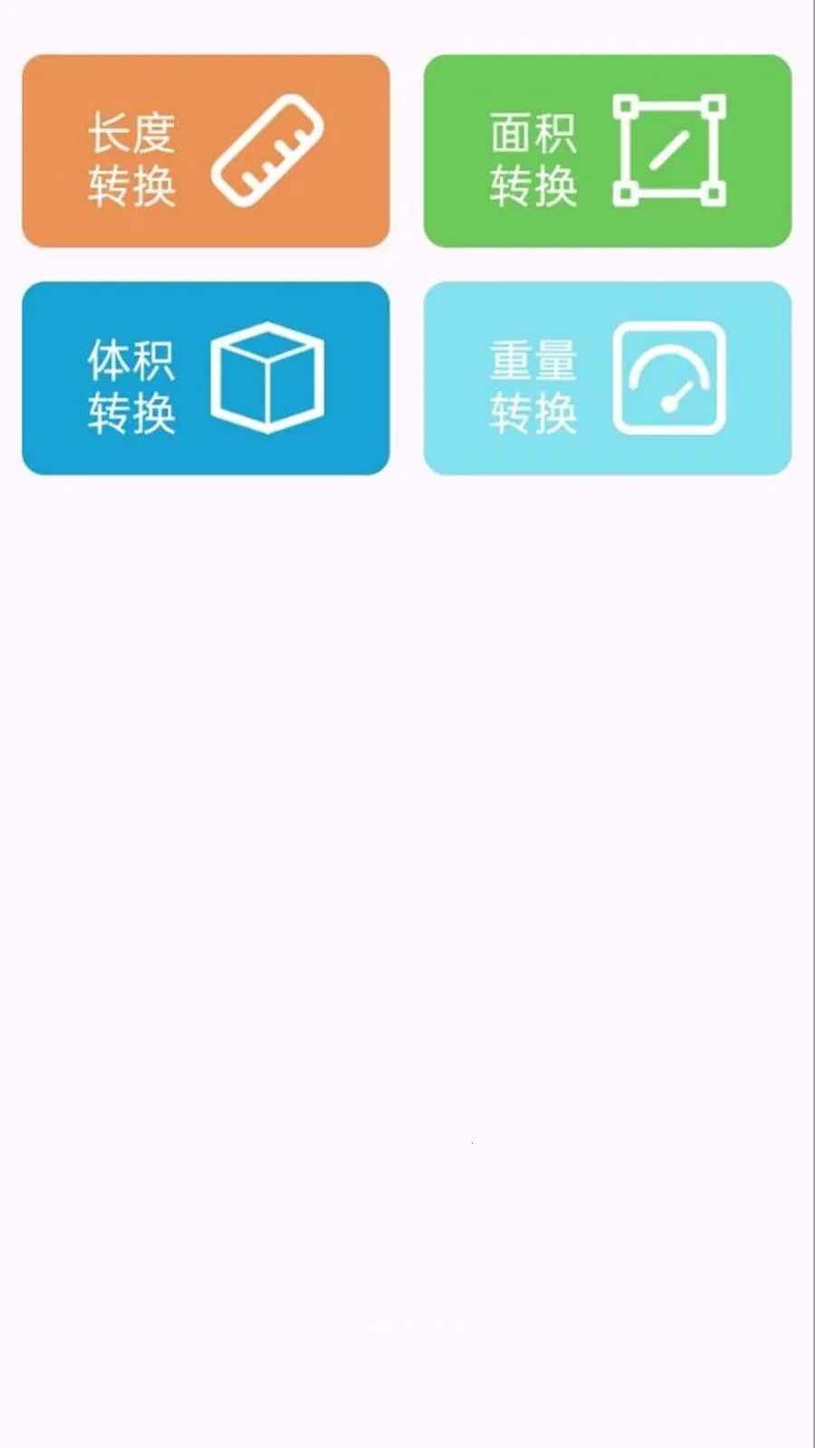 ��ҵ���Ĵ𰸿�԰�׿���ֻ���v1.0.0.8 ��׿��