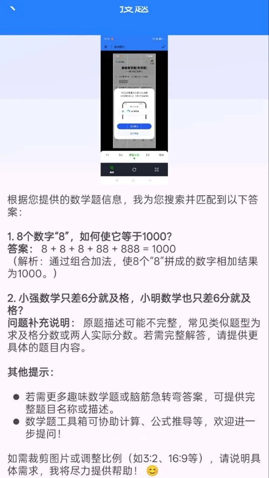 ��ҵ���Ĵ𰸿�԰�׿���ֻ���v1.0.0.8 ��׿��