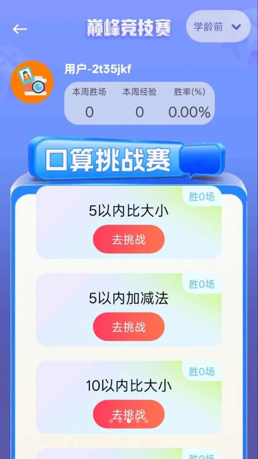 ��ҵ���Ĵ𰸿�԰�׿���ֻ���v1.0.0.8 ��׿��