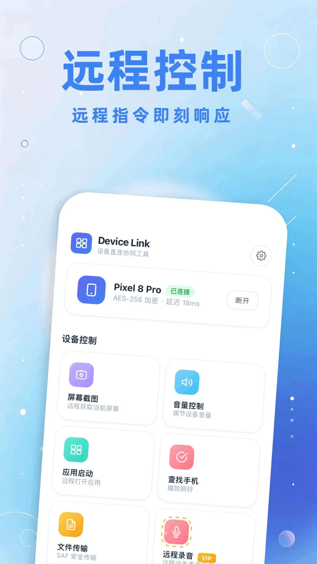 �ֻ�Զ�̹ٷ����°汾v1.1 �ٷ���