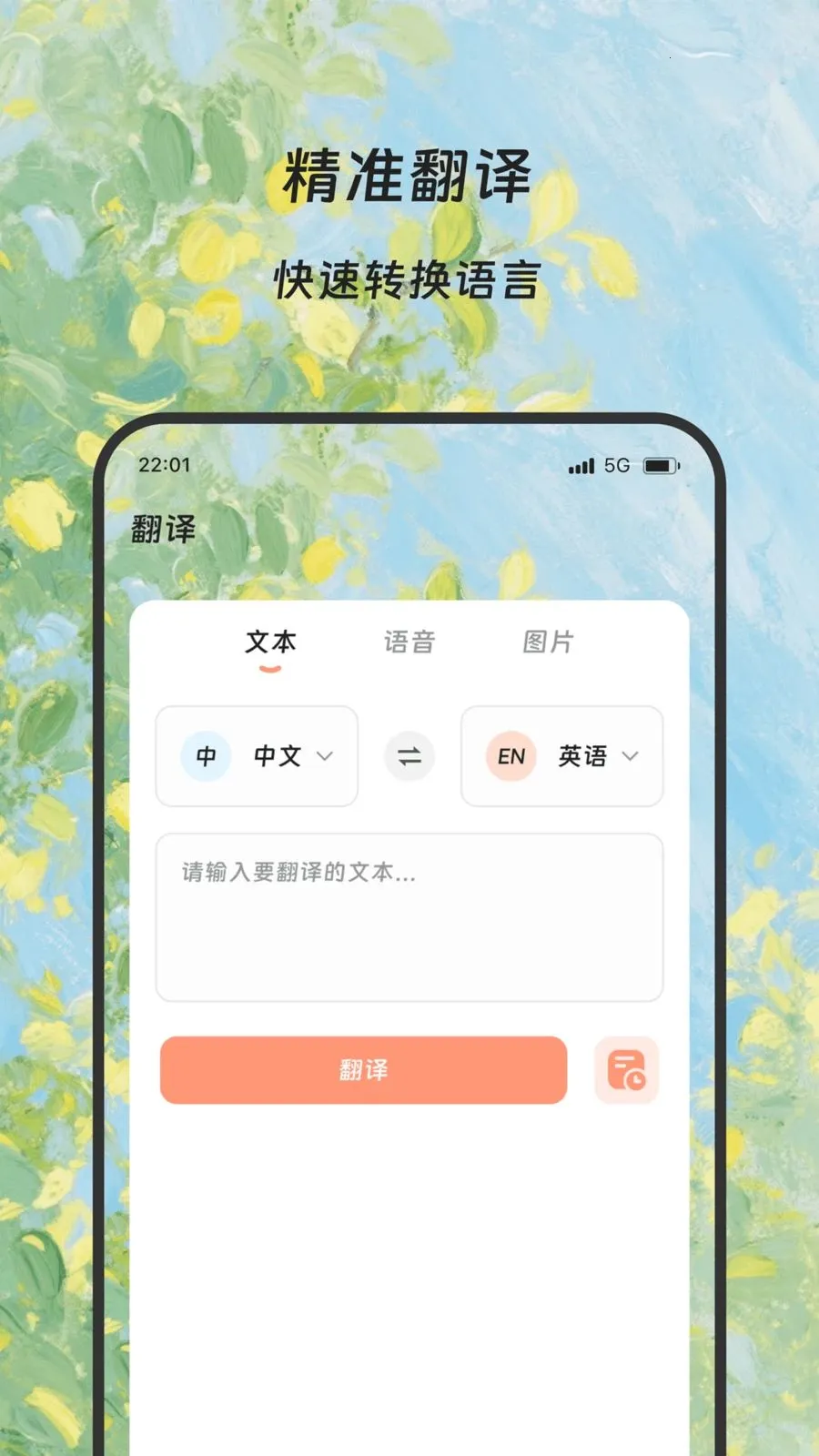 ¡�׷��뱦�����ֻ���v1.0.0 ���°�