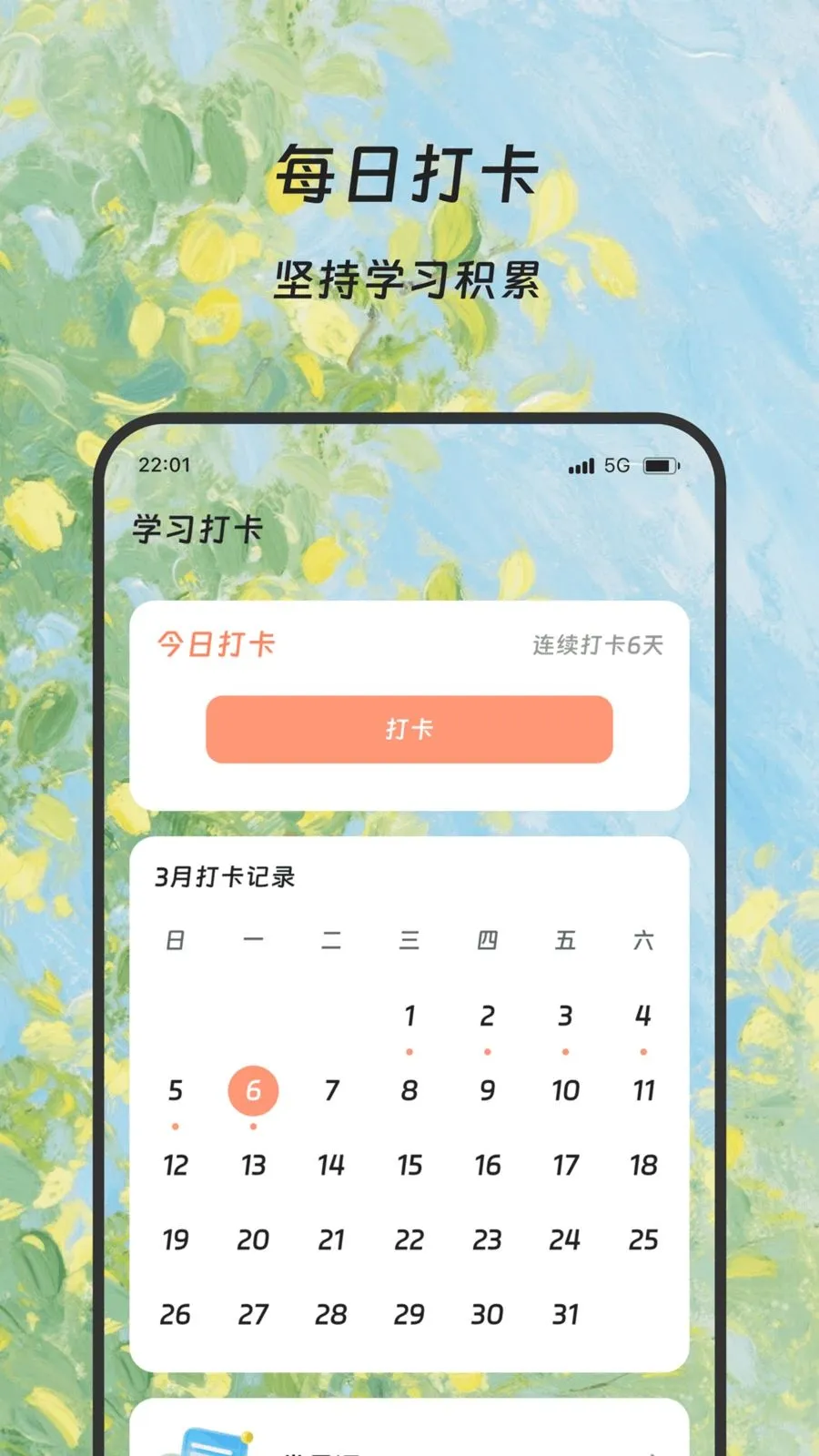 ¡�׷��뱦�����ֻ���v1.0.0 ���°�