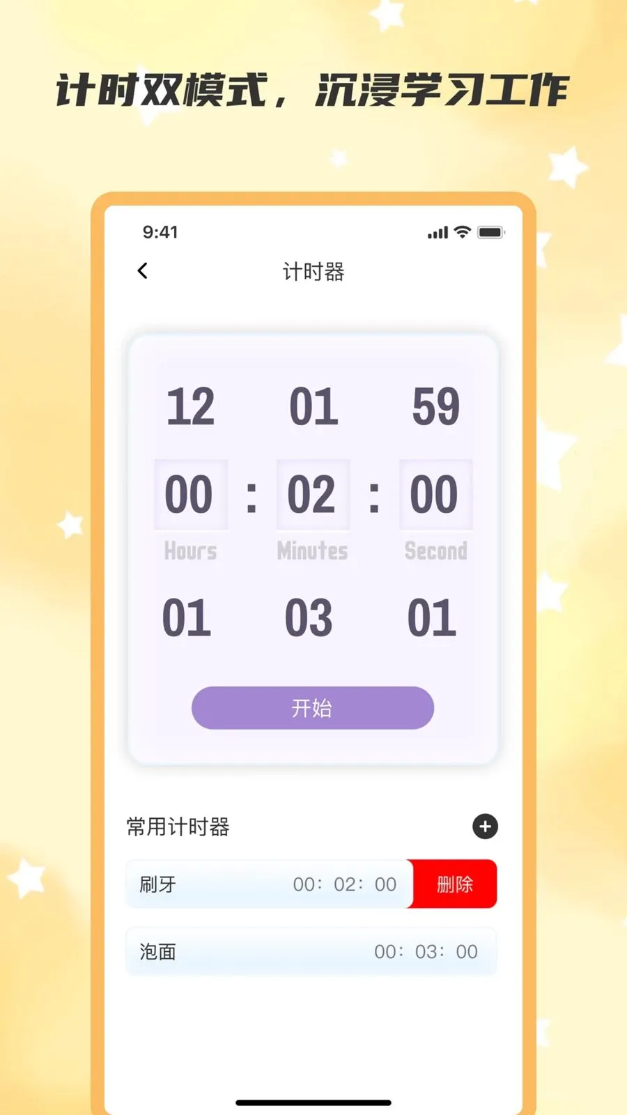 ��ʱ��2026���°汾v2.0.0 �ֻ���